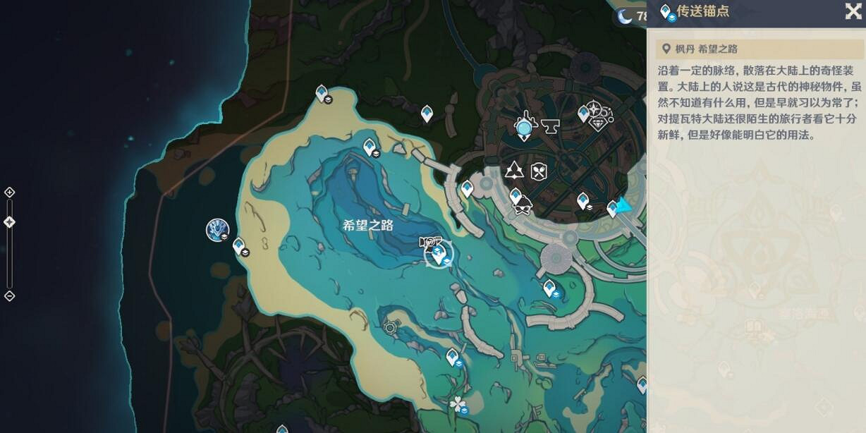 《原神》4.3巧像入幀第一關拍攝位置分享 《原神》4.3巧像入幀第一關拍攝位置分享