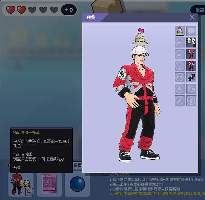 《街頭籃球》雙旦狂歡金龍賜福 打比賽得永久+3貓貓爪 《街頭籃球》雙旦狂歡金龍賜福 打比賽得永久+3貓貓爪