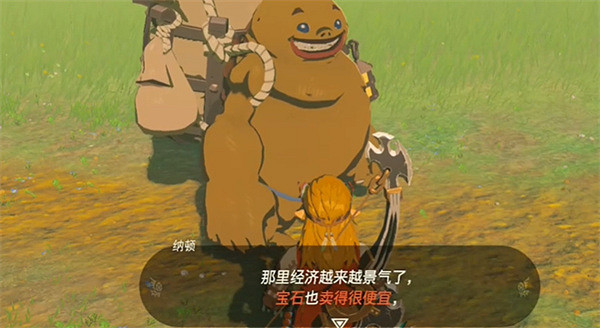 《塞爾達傳說：王國之淚》黃玉獲取方法介紹