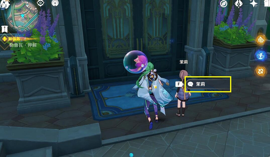 《原神》4.3勒魯瓦其三押解任務怎麽做? 《原神》4.3勒魯瓦其三押解任務怎麽做?