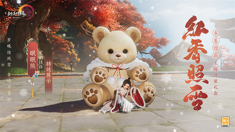 全民可領滄海月明珠!《劍網3》家園新賽季精彩開啟 全民可領滄海月明珠!《劍網3》家園新賽季精彩開啟