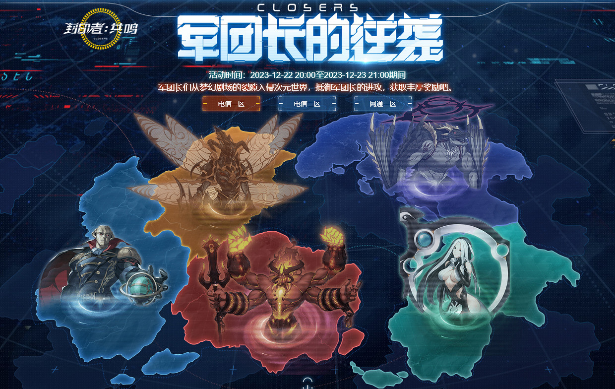 交叉型物質轉換器接近尾聲!《封印者》軍團長的逆襲開啟 交叉型物質轉換器接近尾聲!《封印者》軍團長的逆襲開啟