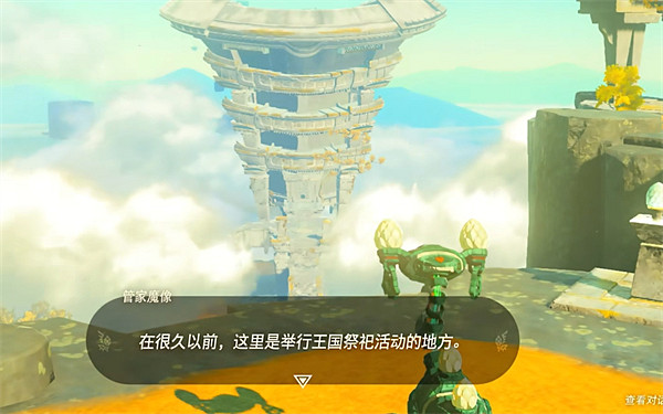 《塞爾達傳說：王國之淚》新手任務指引