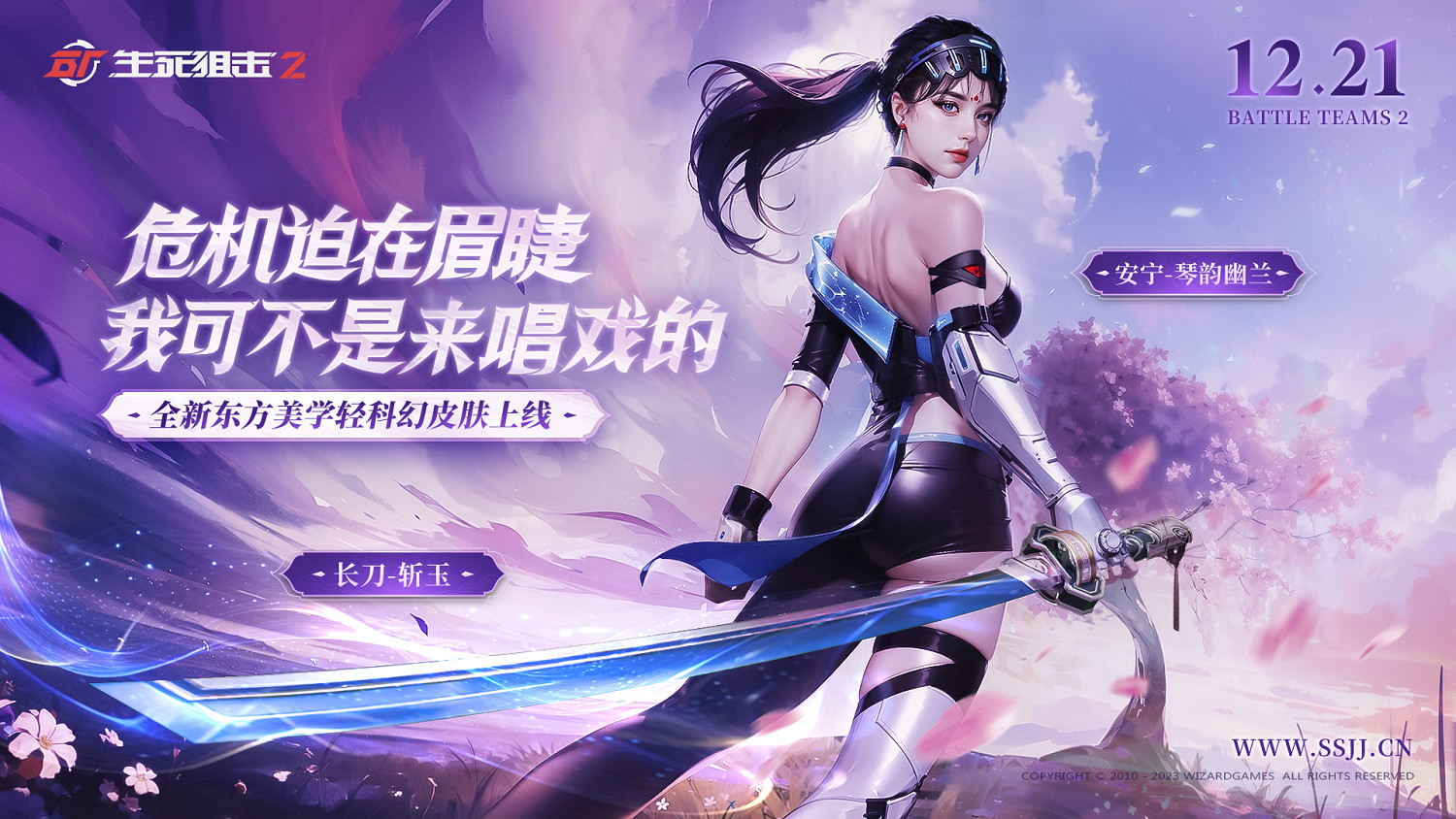 全年最大危機爆發,《生死狙擊2》新版本戰至終章! 全年最大危機爆發,《生死狙擊2》新版本戰至終章!