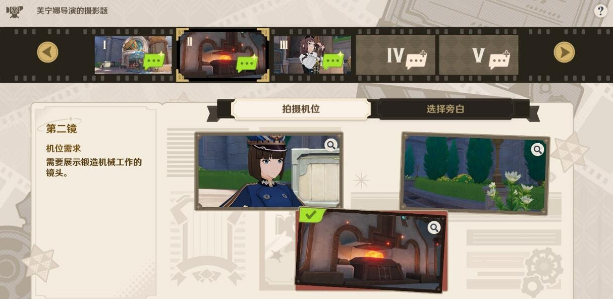 《原神》4.3劃破寧靜的槍響任務流程 《原神》4.3劃破寧靜的槍響任務流程