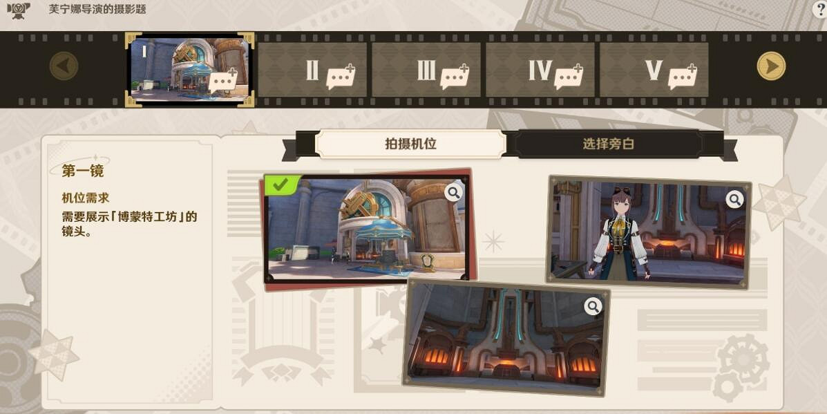 《原神》4.3劃破寧靜的槍響任務流程 《原神》4.3劃破寧靜的槍響任務流程