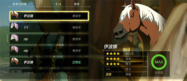 《塞爾達傳說：王國之淚》繼承機制介紹