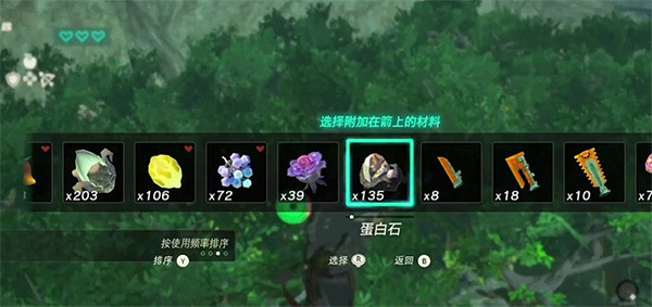 《塞爾達傳說：王國之淚》血月刷新方法介紹