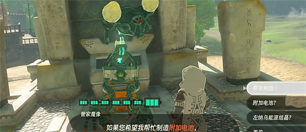 《塞爾達傳說:王國之淚》礦石兌換點介紹 《塞爾達傳說:王國之淚》礦石兌換點介紹