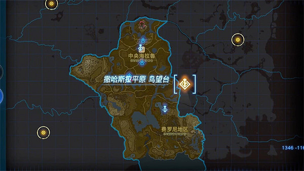 《塞爾達傳說：王國之淚》撒哈斯拉鳥望台位置介紹