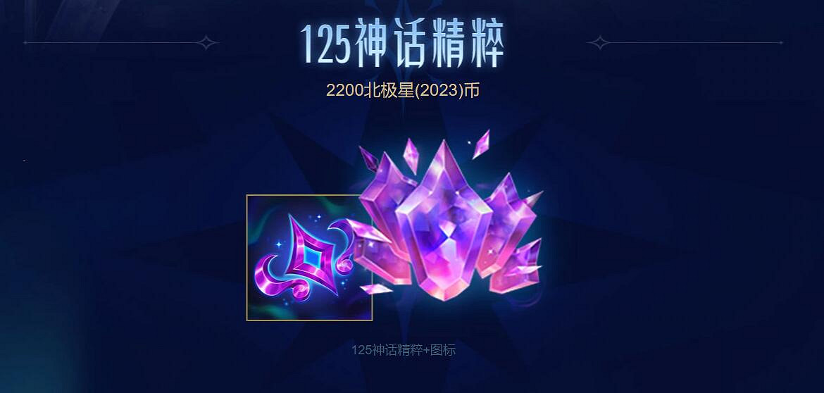 《lol》北極星通行證限時銷售活動入口地址