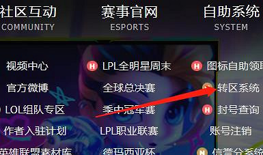 《lol》跨區匹配轉區價格介紹