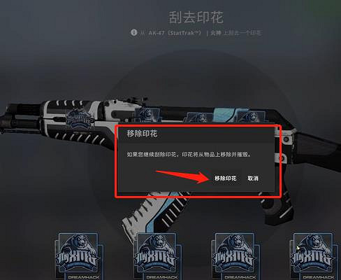 《csgo2》貼紙能刮下方法 《csgo2》貼紙能刮下方法