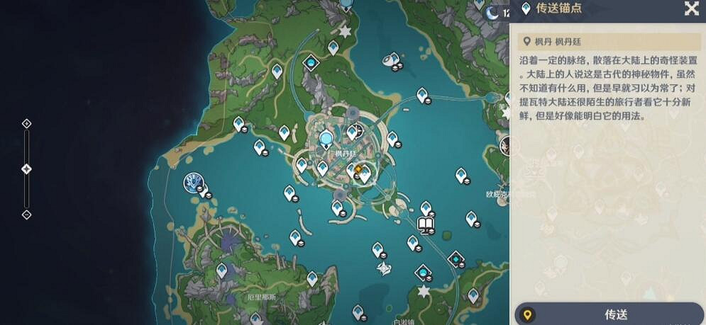 《原神》4.3娜維婭傳說任務攻略 《原神》4.3娜維婭傳說任務攻略