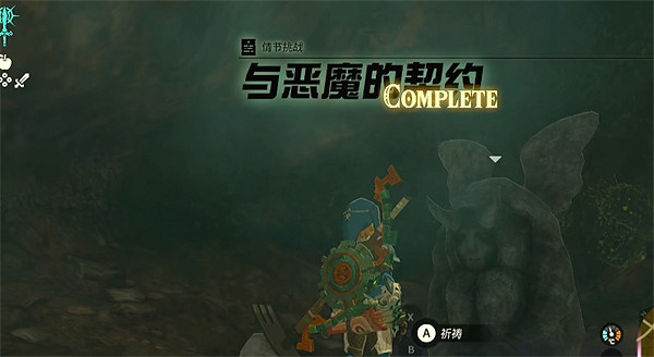 《塞爾達傳說：王國之淚》密道位置分享