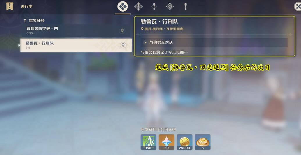 《原神》4.3勒魯瓦任務其二行刑隊怎麽完成? 《原神》4.3勒魯瓦任務其二行刑隊怎麽完成?