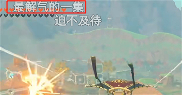 《塞爾達傳說:王國之淚》轟炸一始村介紹 《塞爾達傳說:王國之淚》轟炸一始村介紹