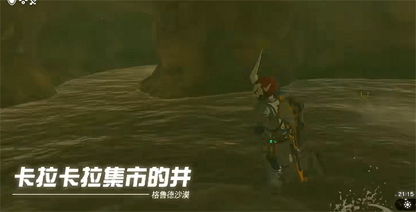 《塞爾達傳說：王國之淚》寶珠位置介紹