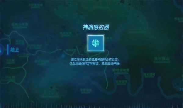 《塞爾達傳說：王國之淚》神廟感應器位置