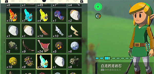 《塞爾達傳說：王國之淚》白龍回血流介紹