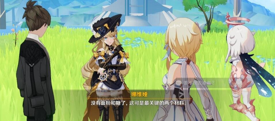 《原神》4.3娜維婭傳說任務攻略 《原神》4.3娜維婭傳說任務攻略