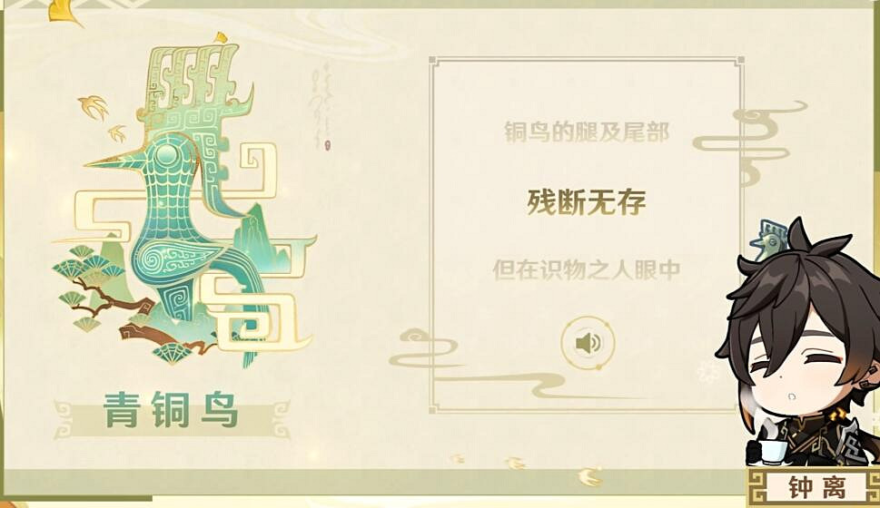 《原神》開山覽物活動答案分享 《原神》開山覽物活動答案分享