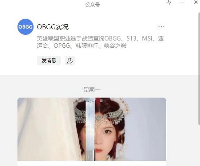 《英雄聯盟》obgg查看方法介紹 《英雄聯盟》obgg查看方法介紹