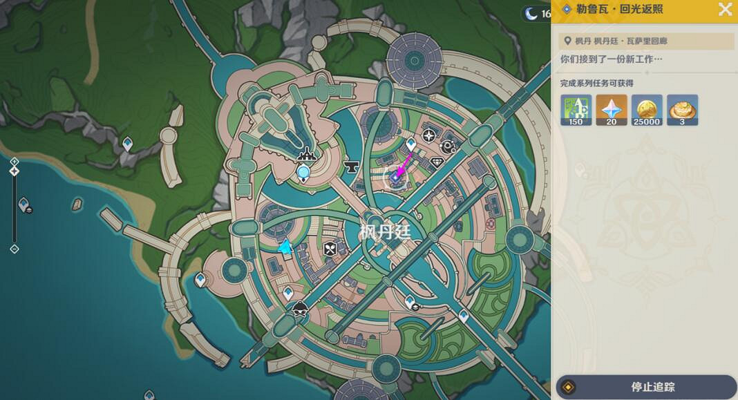 《原神》4.3勒魯瓦系列任務其一回光返照攻略 《原神》4.3勒魯瓦系列任務其一回光返照攻略