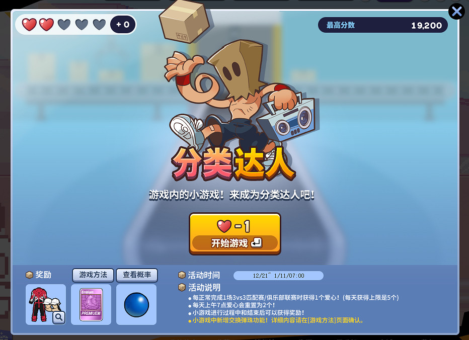 《街頭籃球》雙旦狂歡金龍賜福 打比賽得永久+3貓貓爪 《街頭籃球》雙旦狂歡金龍賜福 打比賽得永久+3貓貓爪