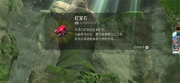 《塞爾達傳說:王國之淚》力量女神任務攻略 《塞爾達傳說:王國之淚》力量女神任務攻略