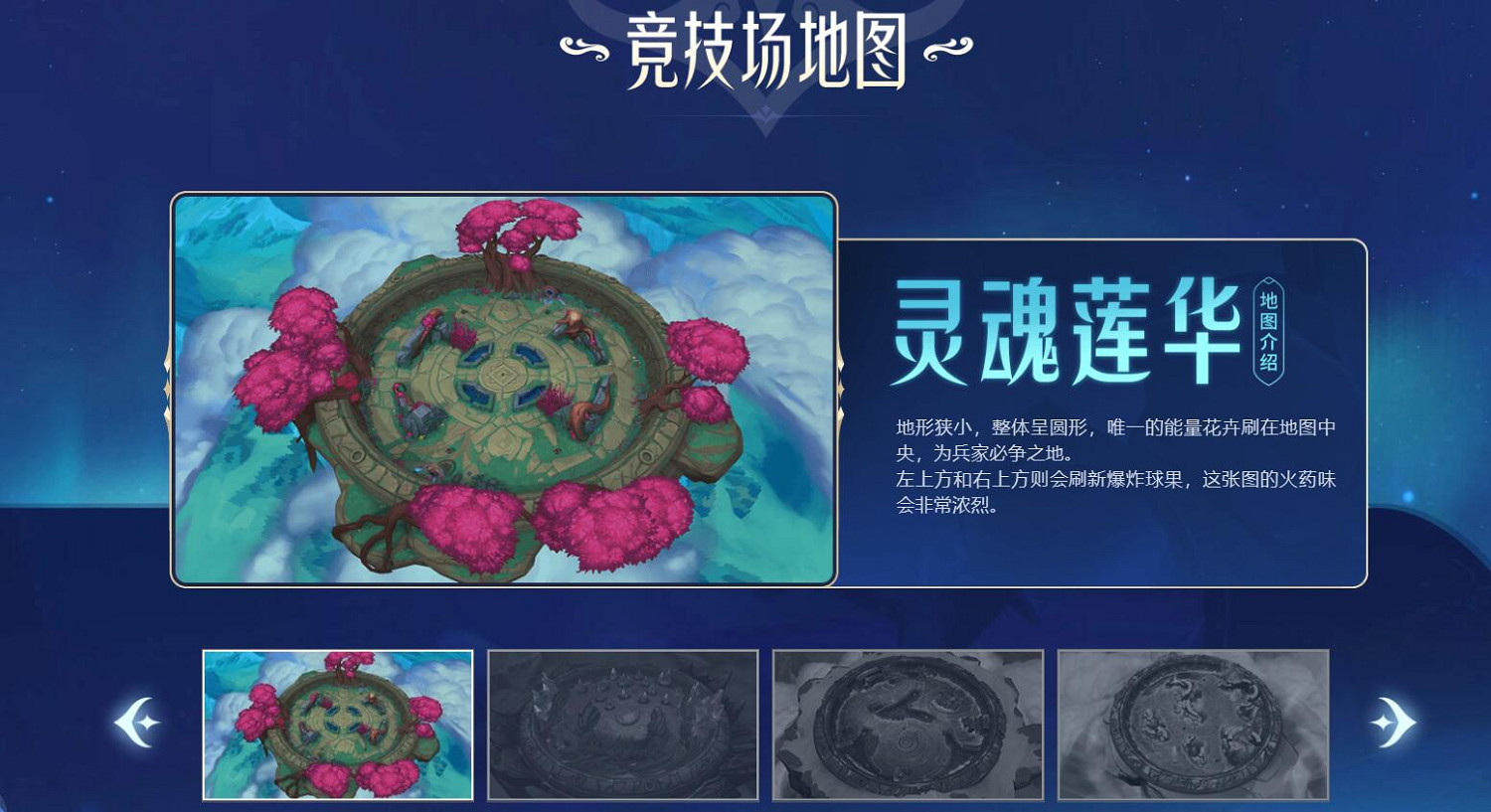 《lol》北極星競技場活動入口地址 《lol》北極星競技場活動入口地址