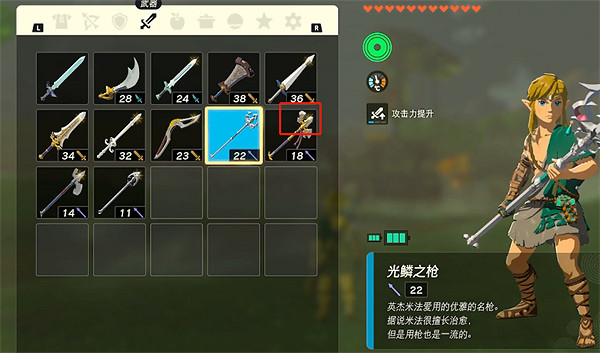 《塞爾達傳說:王國之淚》耐久度查看方法介紹 《塞爾達傳說:王國之淚》耐久度查看方法介紹