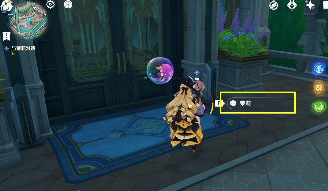 《原神》4.3人間劇成就攻略 《原神》4.3人間劇成就攻略