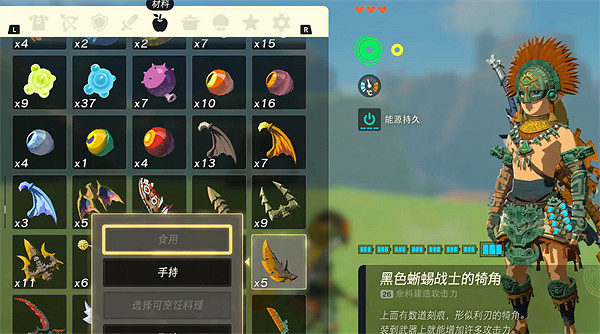 《塞爾達傳說：王國之淚》1.12刷材料介紹