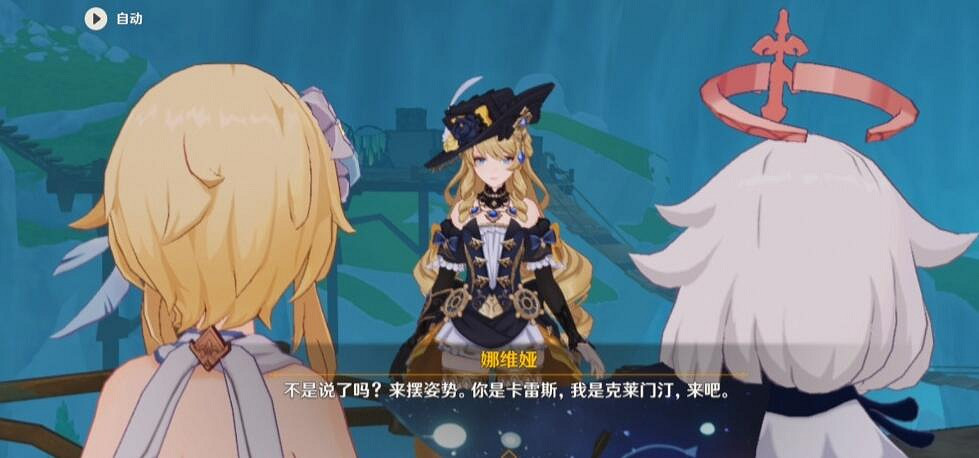 《原神》4.3娜維婭傳說任務攻略 《原神》4.3娜維婭傳說任務攻略