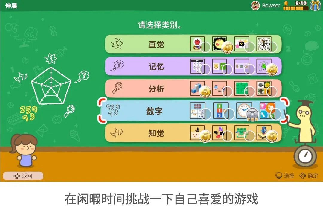 《靈活腦學校》今日登陸騰訊國行Switch!支援多人對戰 《靈活腦學校》今日登陸騰訊國行Switch!支援多人對戰
