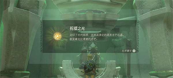 《塞爾達傳說:王國之淚》空中神廟地圖分享 《塞爾達傳說:王國之淚》空中神廟地圖分享