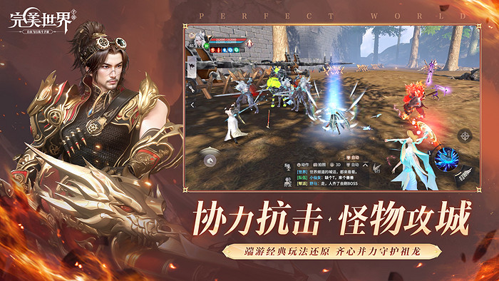 《完美世界》手遊歲末大版本正式上線 超凶虎妹來襲 《完美世界》手遊歲末大版本正式上線 超凶虎妹來襲