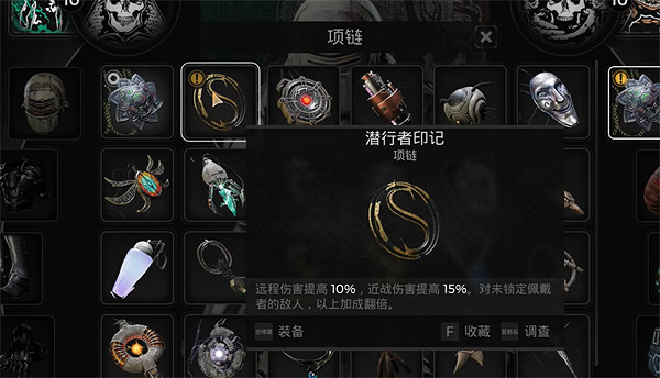 《遺跡2》潛行者印記位置 《遺跡2》潛行者印記位置