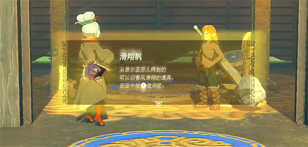 《塞爾達傳說：王國之淚》鳥望台開啟方法