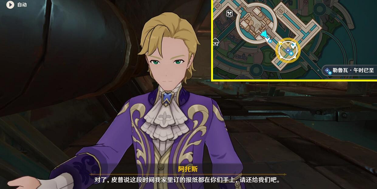 《原神》4.3勒魯瓦午時已至任務要點 《原神》4.3勒魯瓦午時已至任務要點