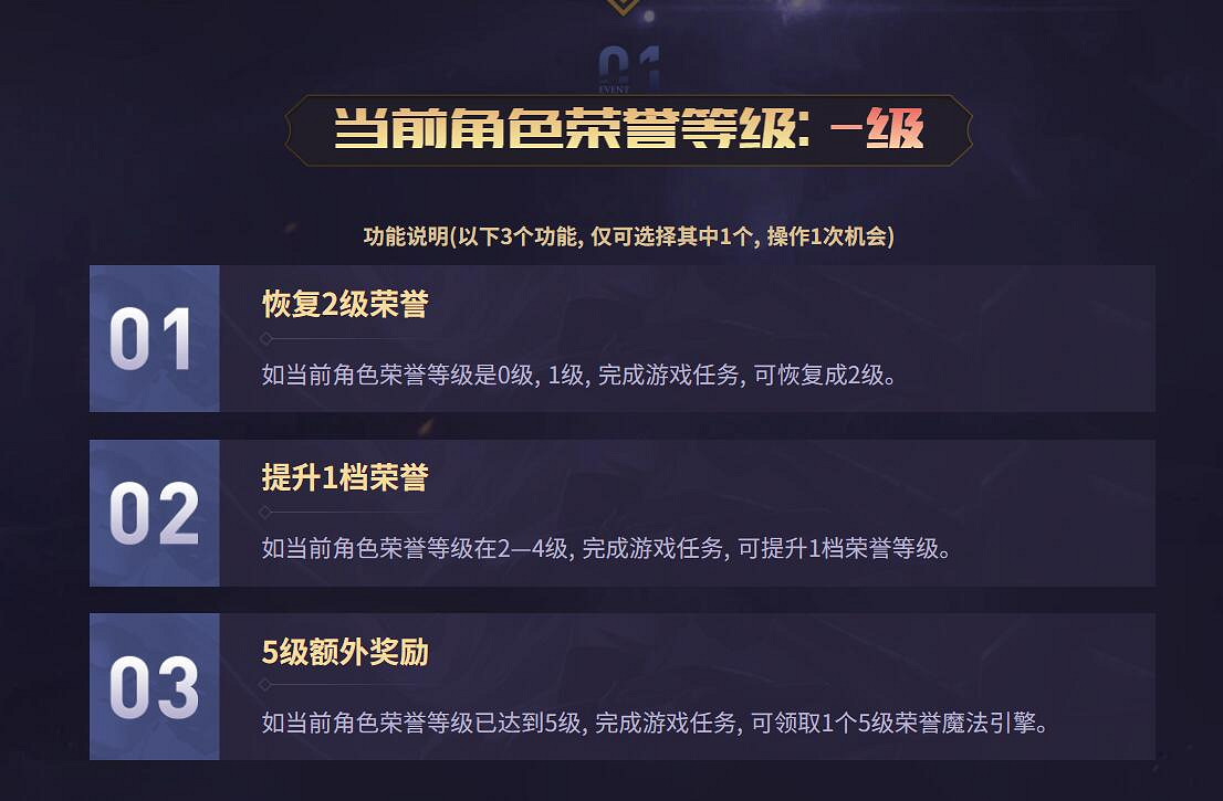 《lol》榮譽之路限時開放活動入口地址