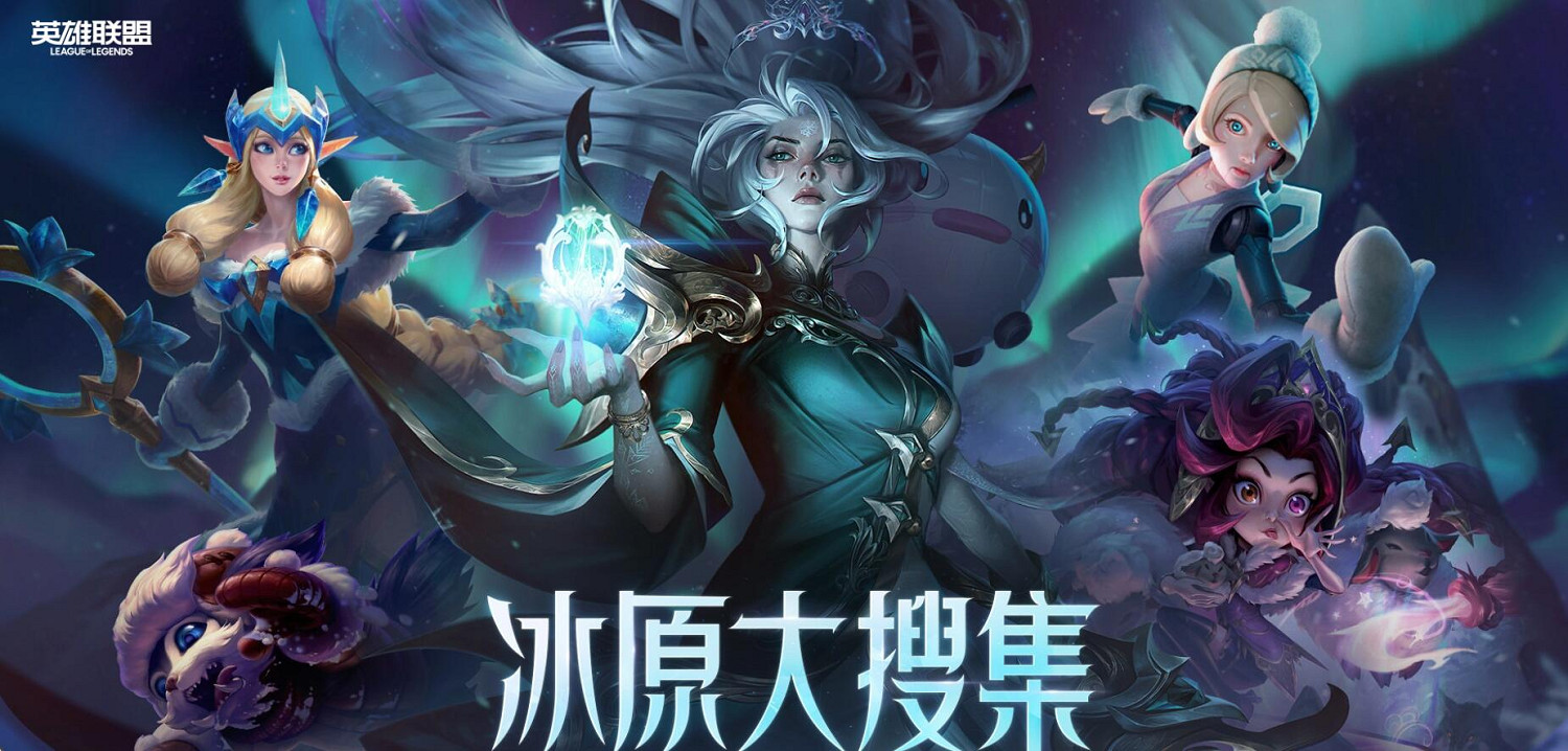 《英雄聯盟》2023最新12月活動匯總一覽