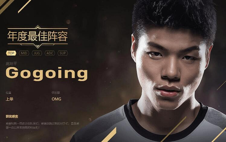 《英雄聯盟》2023lpl年度最佳上單介紹