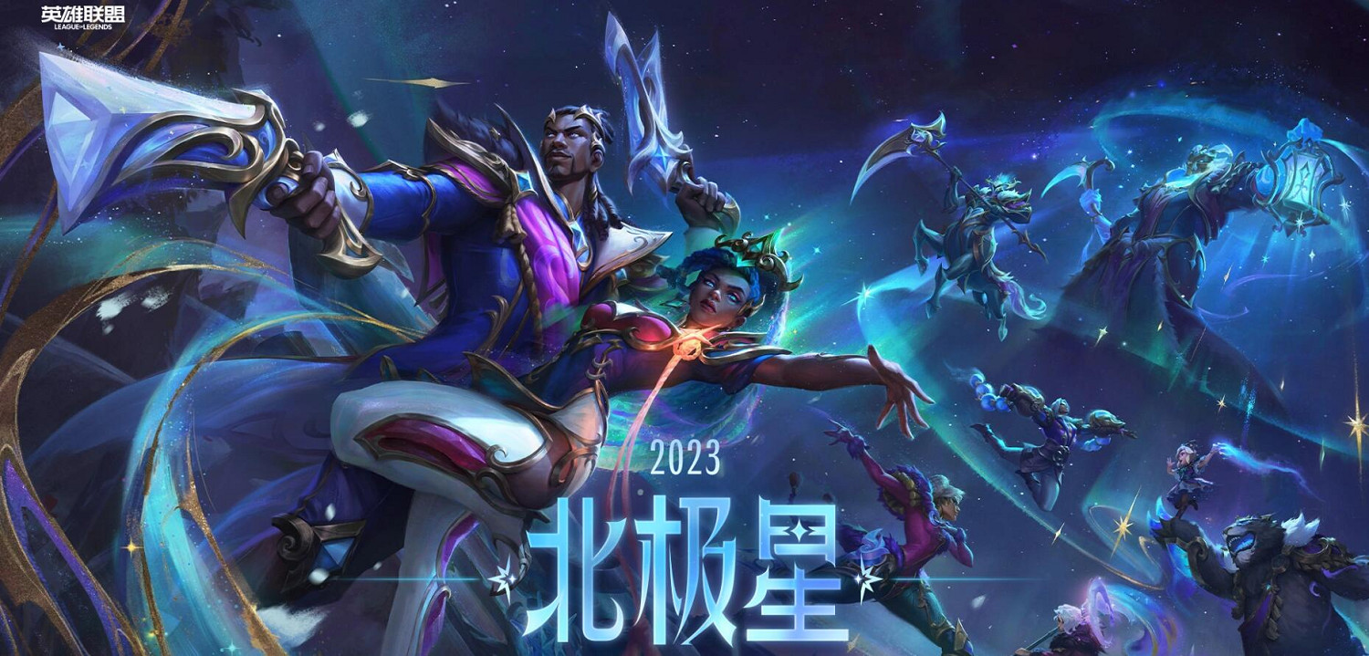 《英雄聯盟》2023最新12月活動匯總一覽