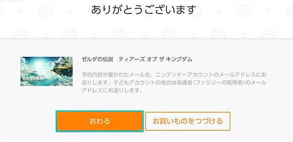 《塞爾達傳說：王國之淚》價格介紹