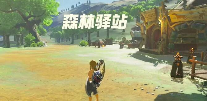 《塞爾達傳說王國之淚》森林驛站位置介紹