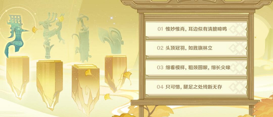 《原神》開山覽物活動答案分享 《原神》開山覽物活動答案分享