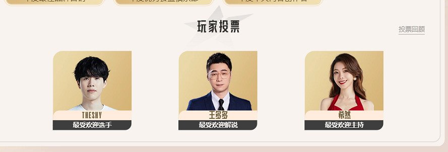 《英雄聯盟》lpl全明星賽觀看地點介紹