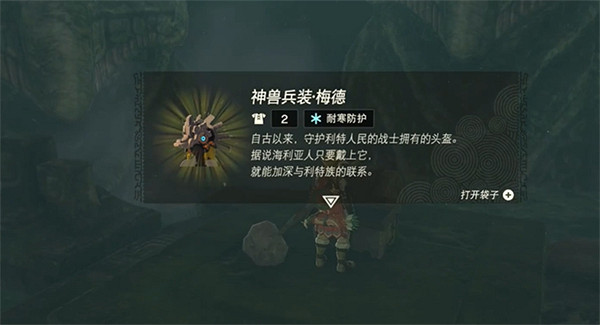 《塞爾達傳說:王國之淚》秘泉解謎攻略 《塞爾達傳說:王國之淚》秘泉解謎攻略